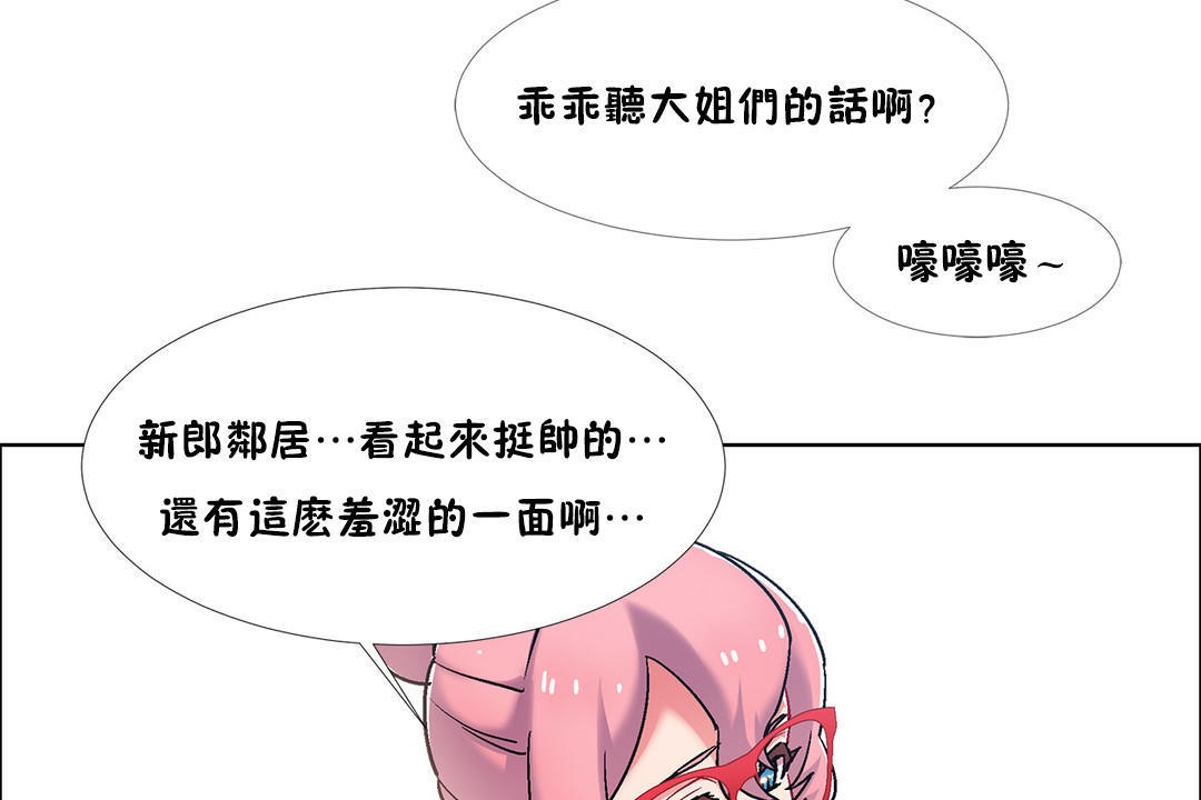 出租女孩第47话