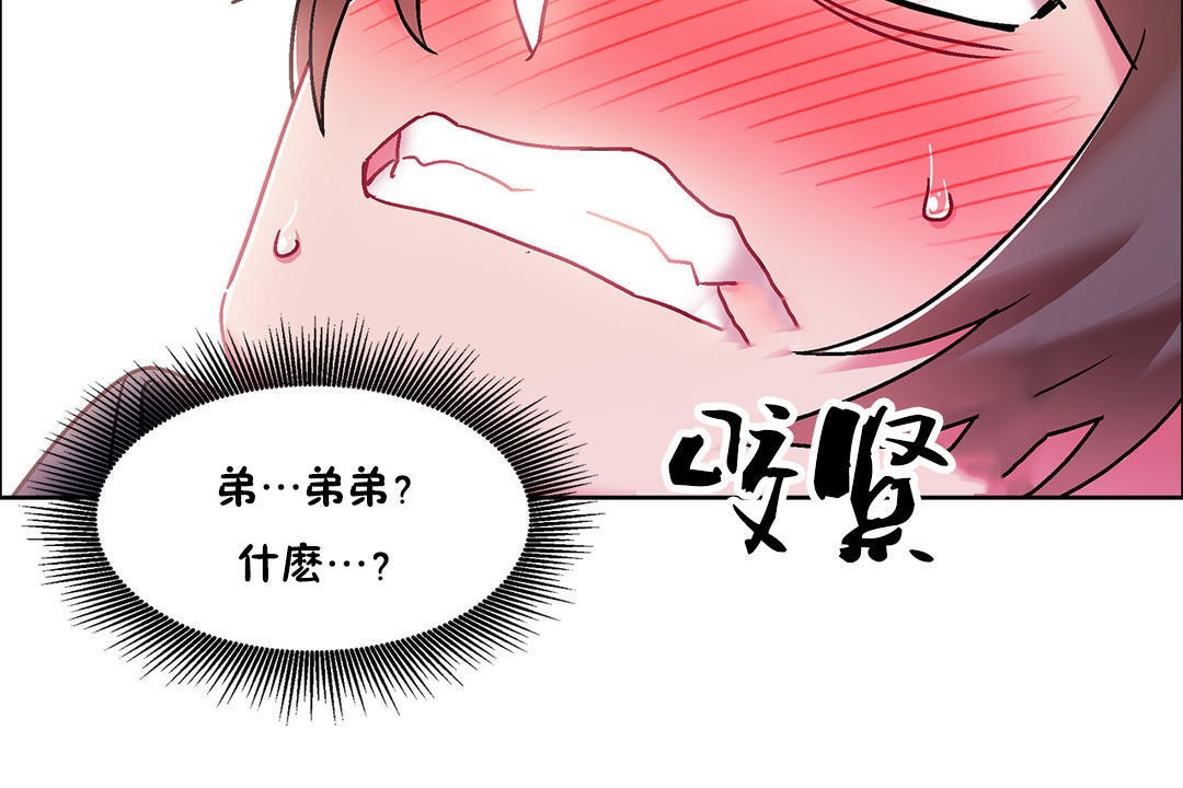 出租女孩第47話