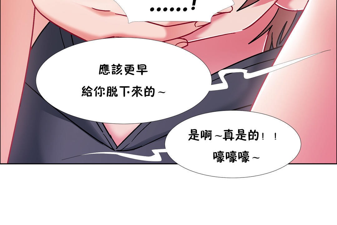 出租女孩第47話