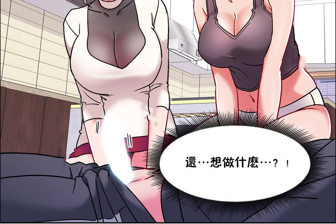 出租女孩第47话