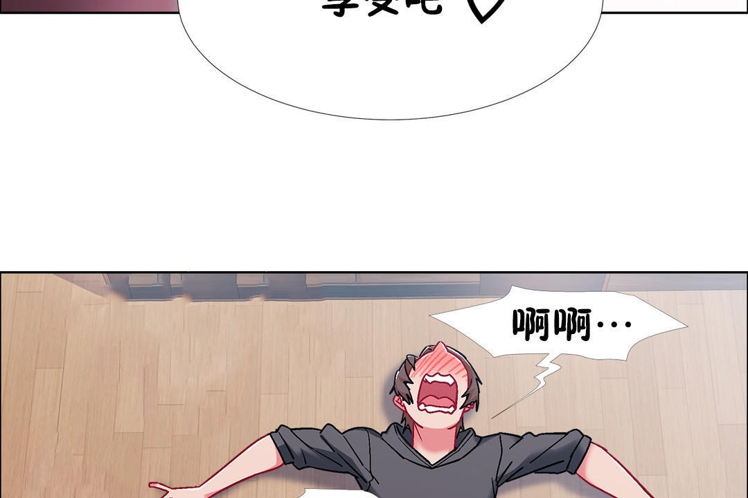 出租女孩第47話