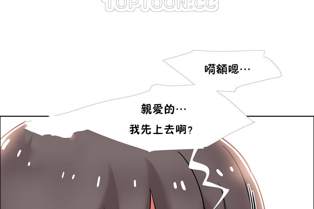 出租女孩第47話