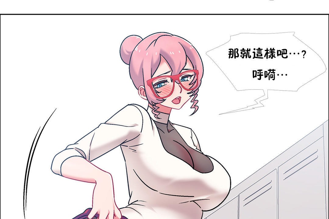 出租女孩第47話