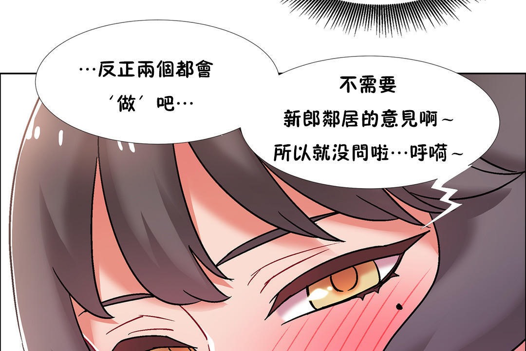 出租女孩第47話