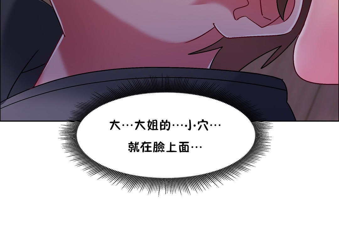 出租女孩第47話