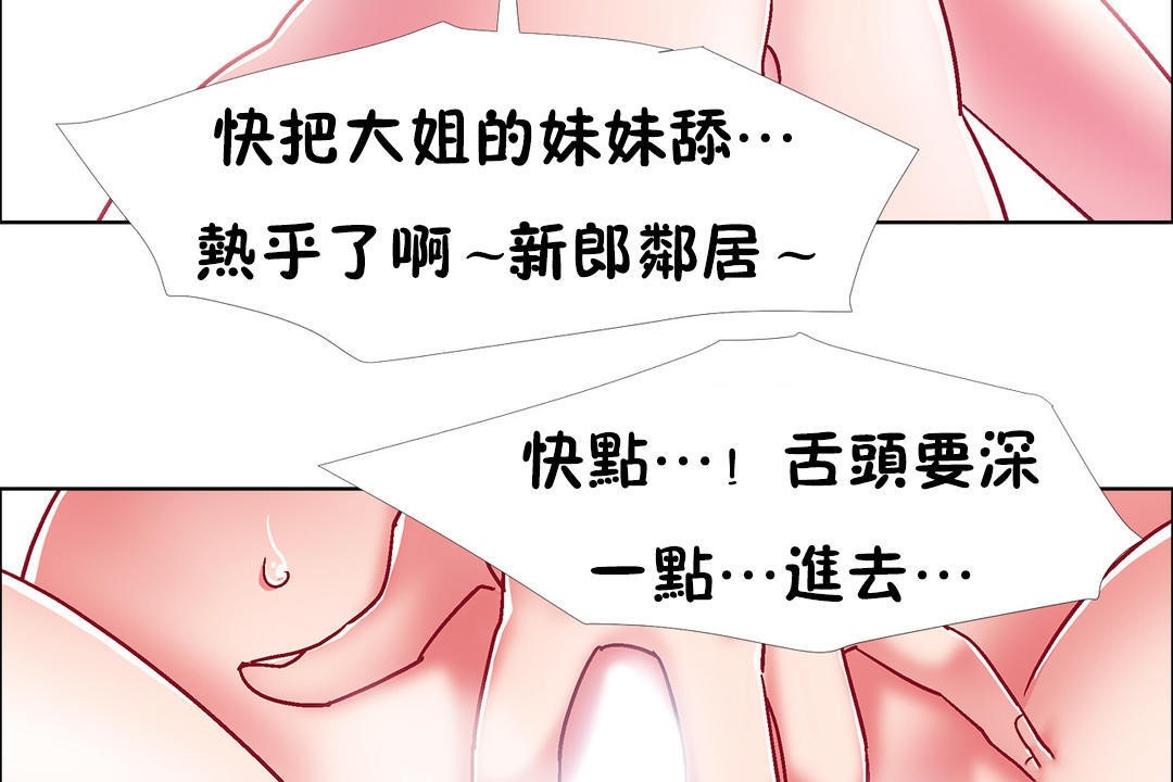 出租女孩第47话