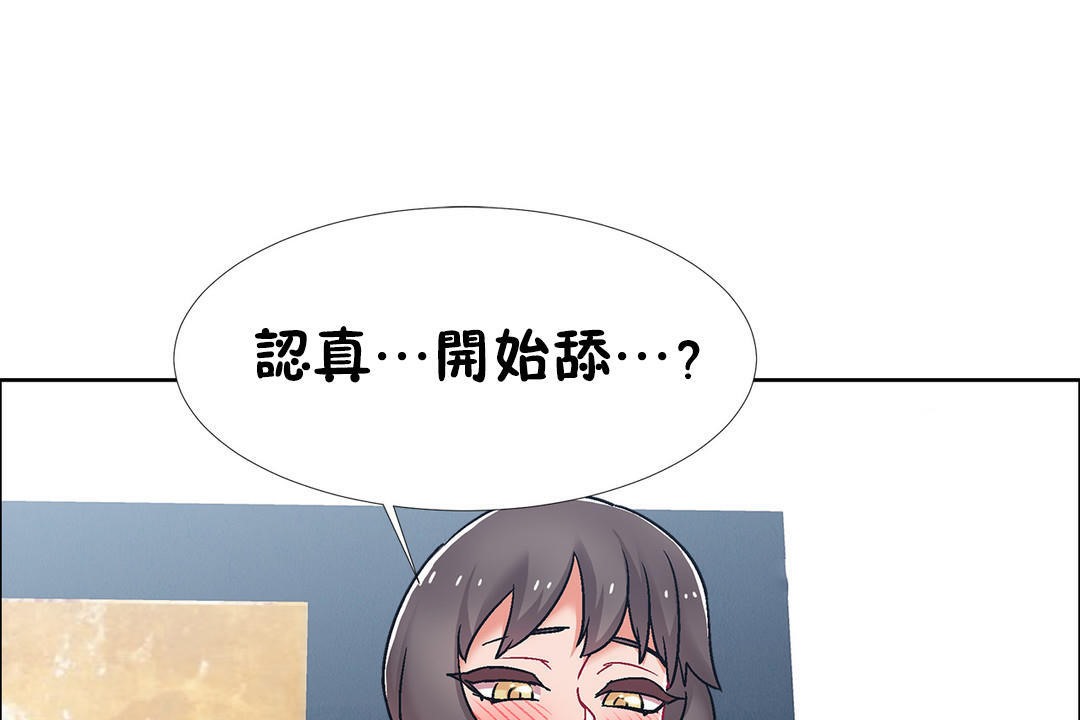 出租女孩第47話