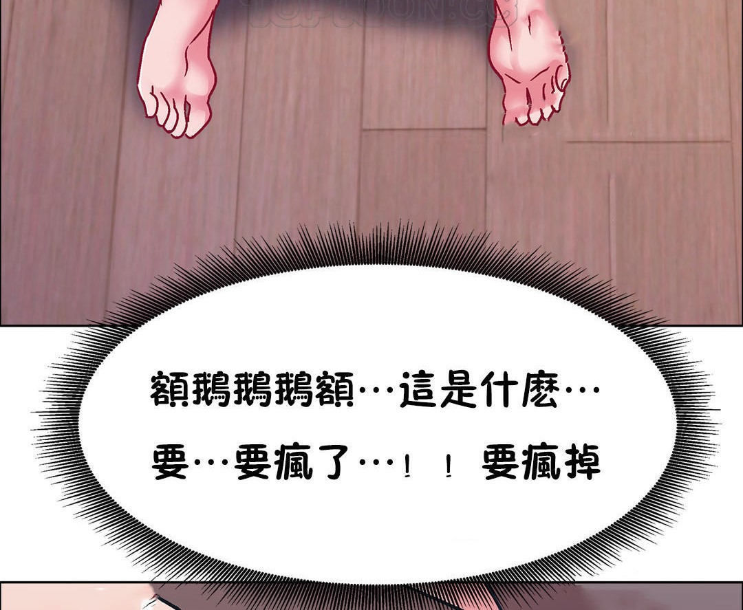 出租女孩第47話