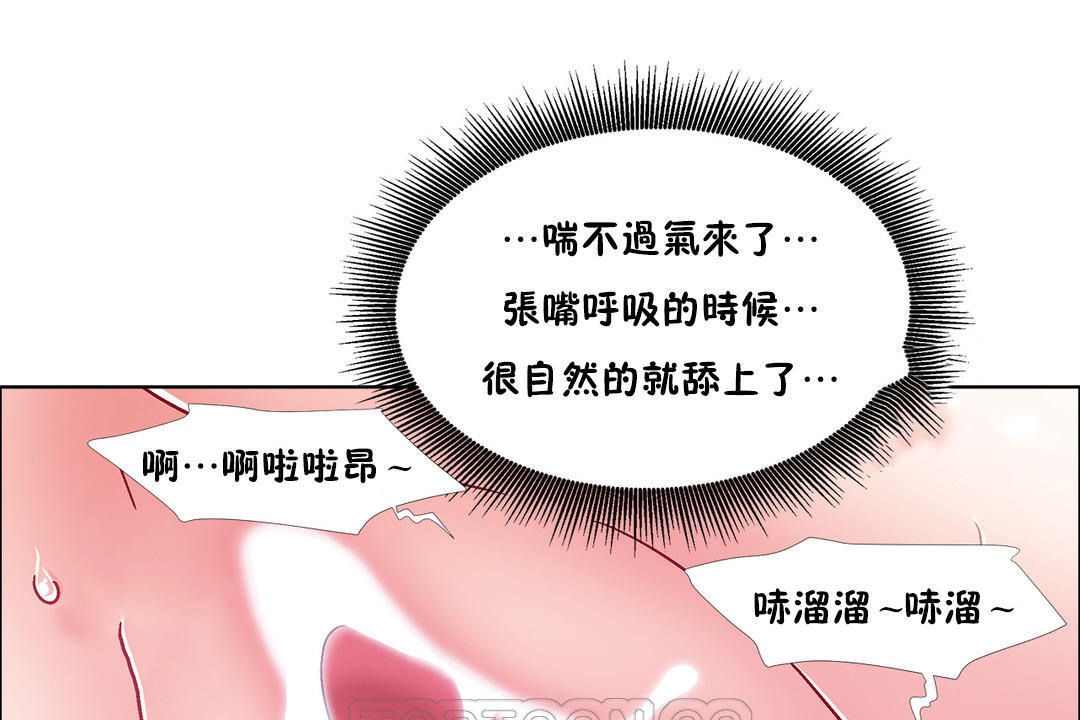 出租女孩第48话