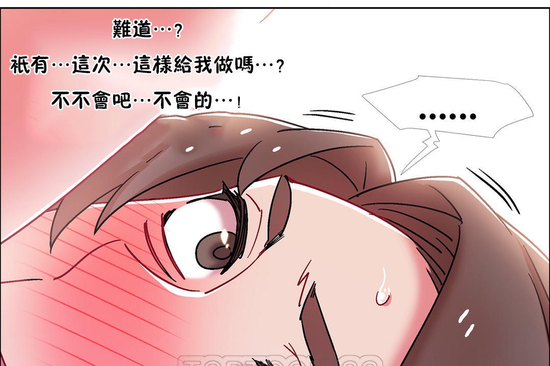 出租女孩第48话