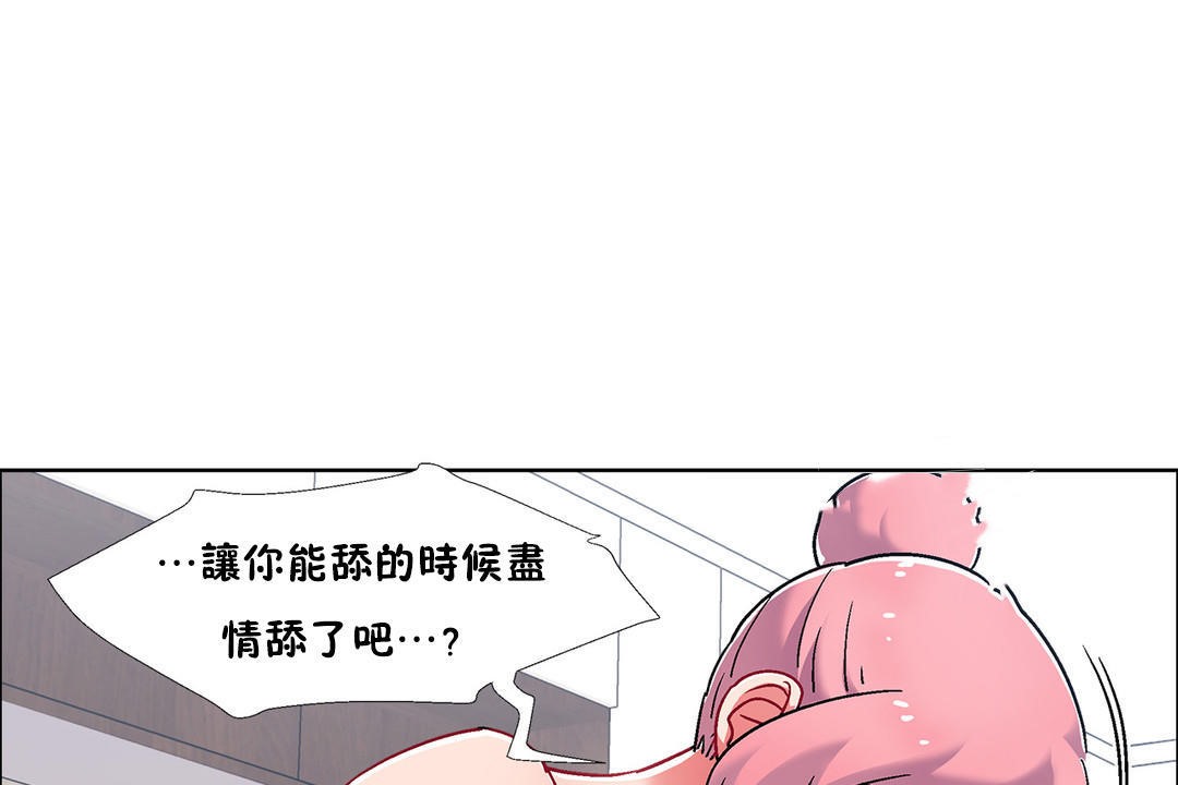 出租女孩第48话