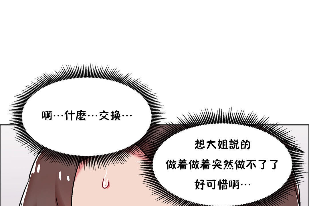 出租女孩第48话