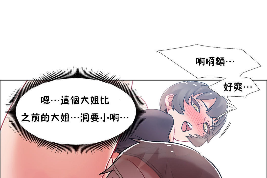 出租女孩第48話