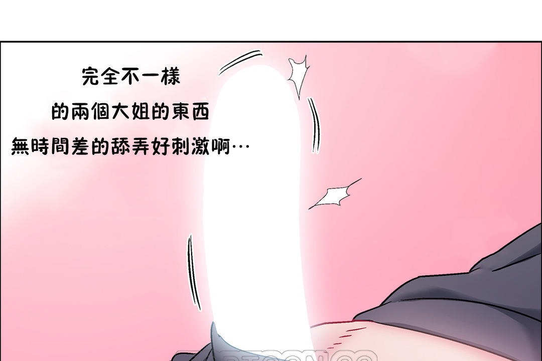 出租女孩第48話