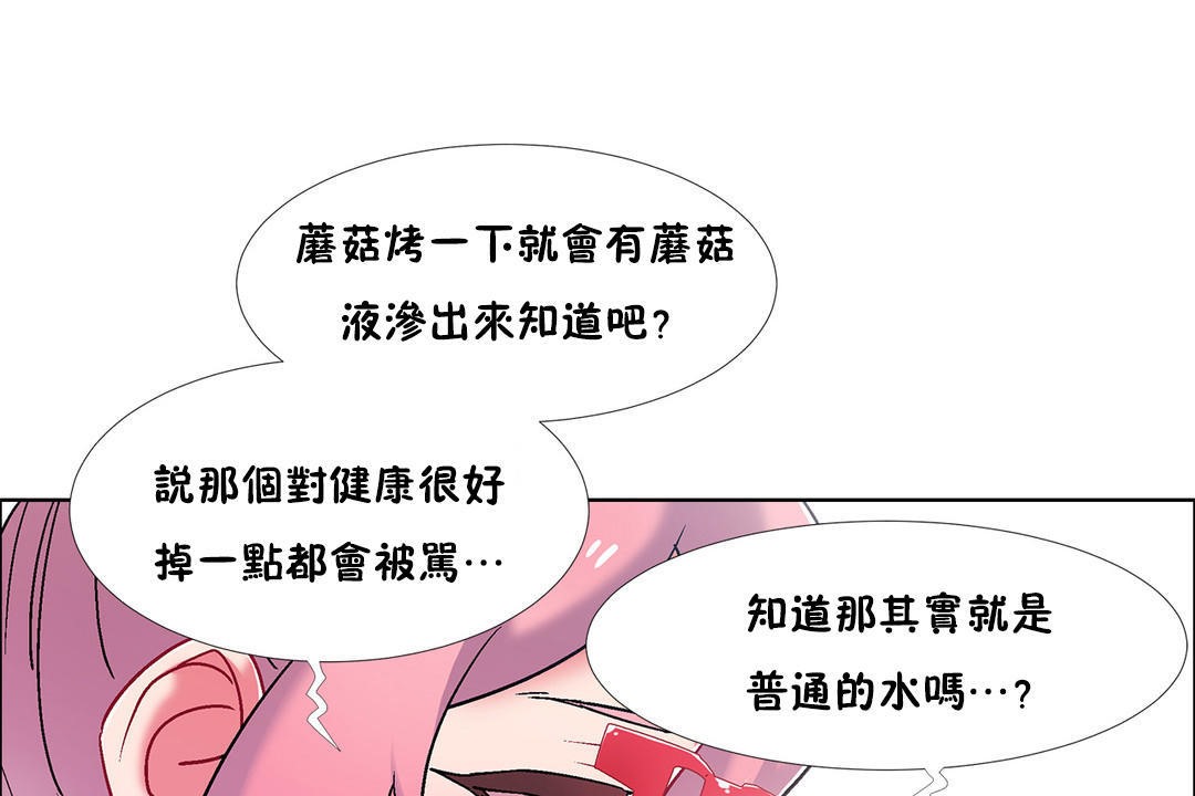 出租女孩第48話