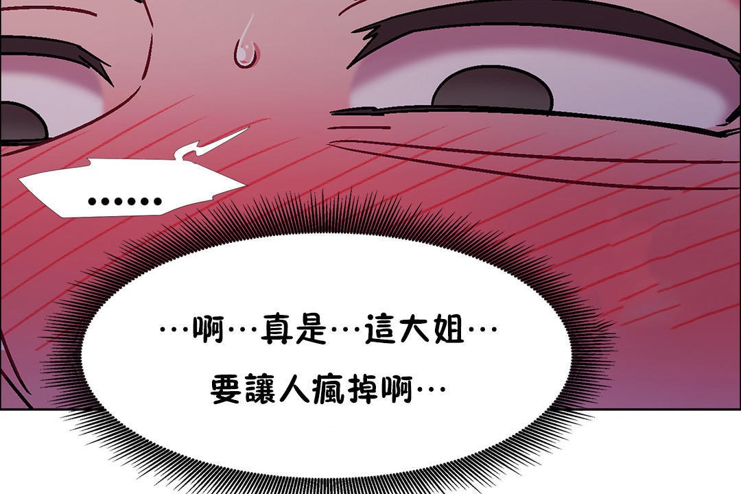 出租女孩第48话