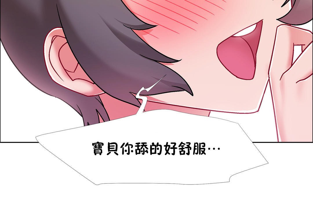 出租女孩第48话