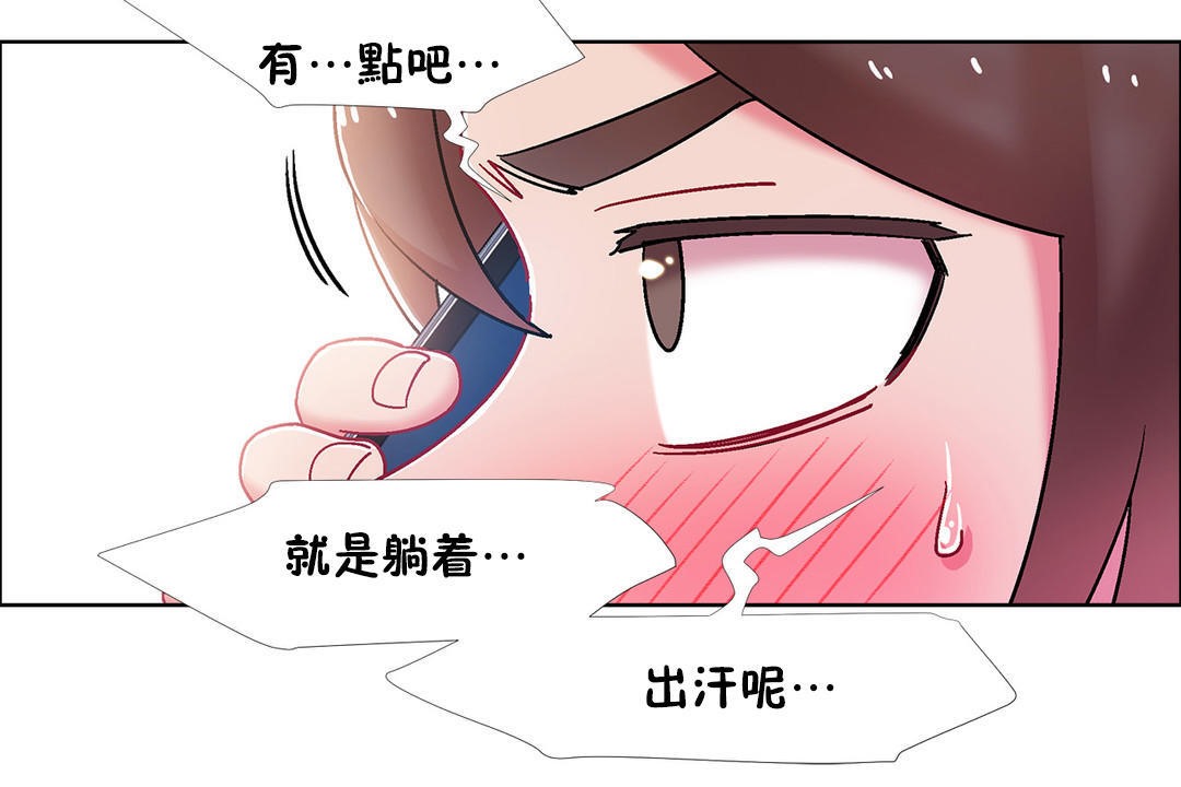 出租女孩第49話