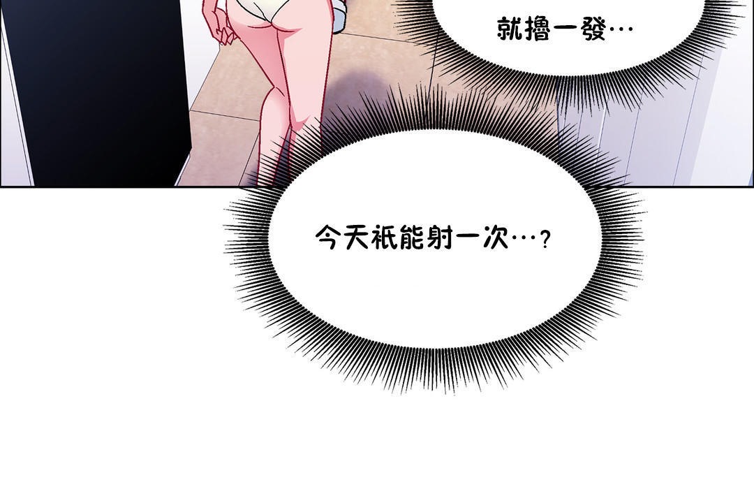 出租女孩第49話