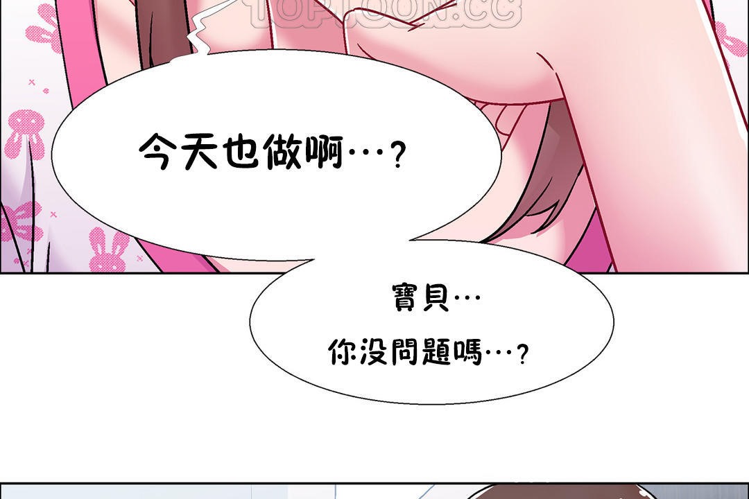 出租女孩第50话