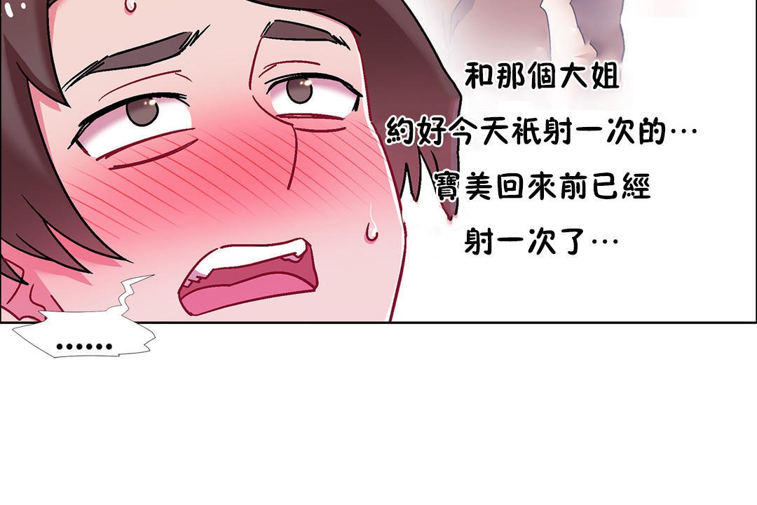 出租女孩第50話