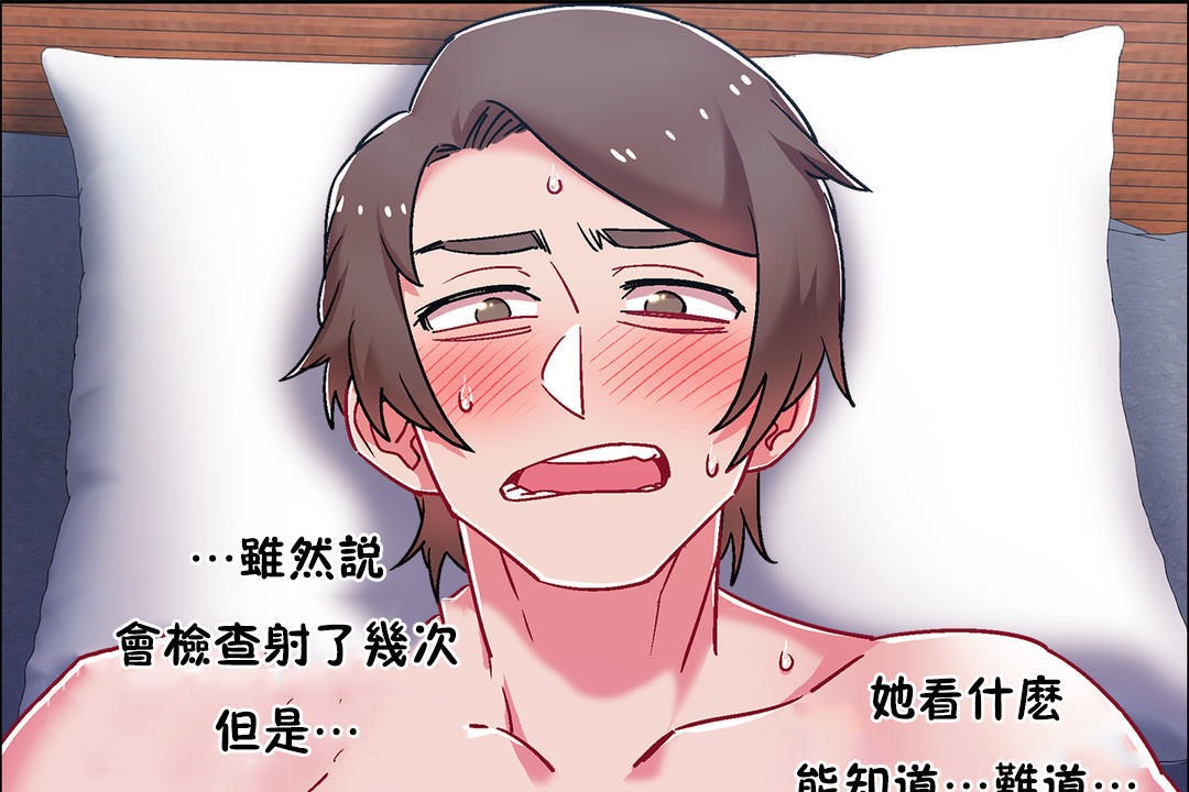 出租女孩第50話