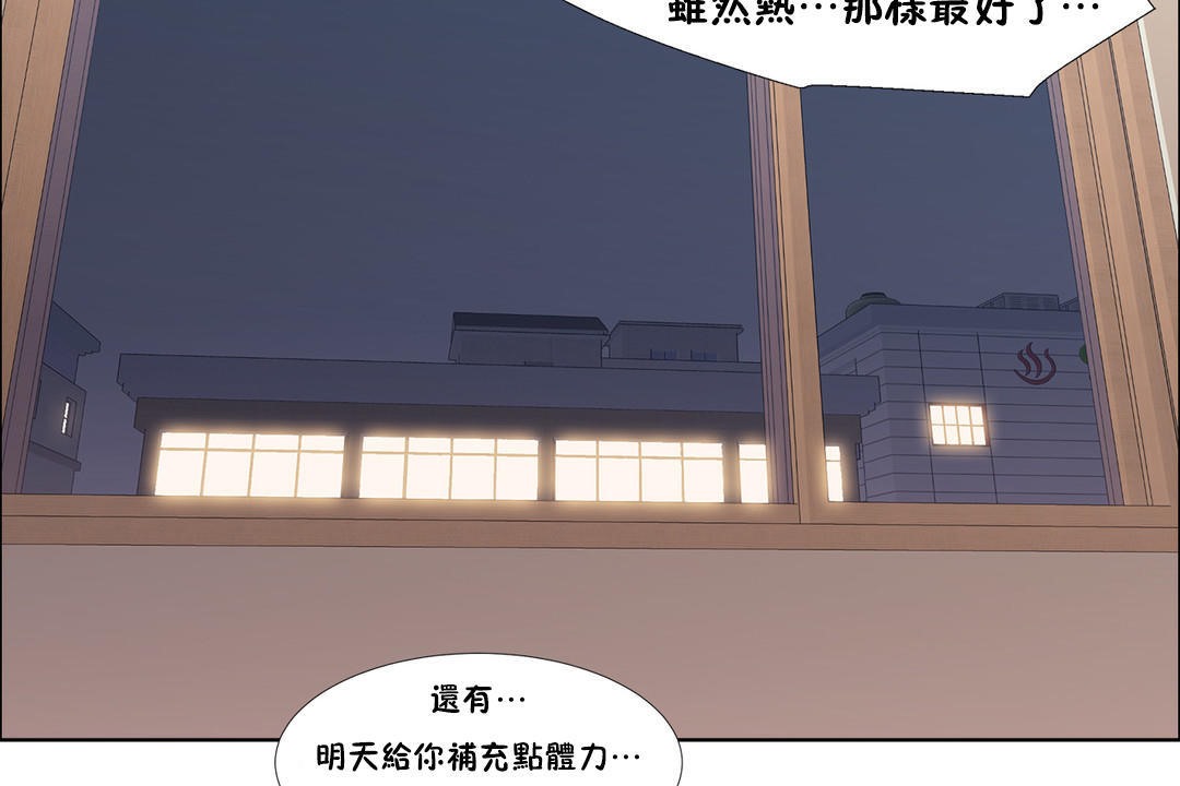 出租女孩第50話