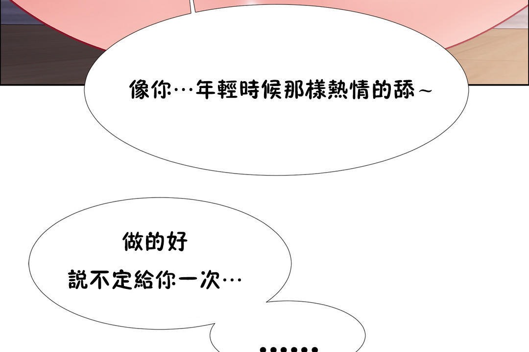 出租女孩第50話