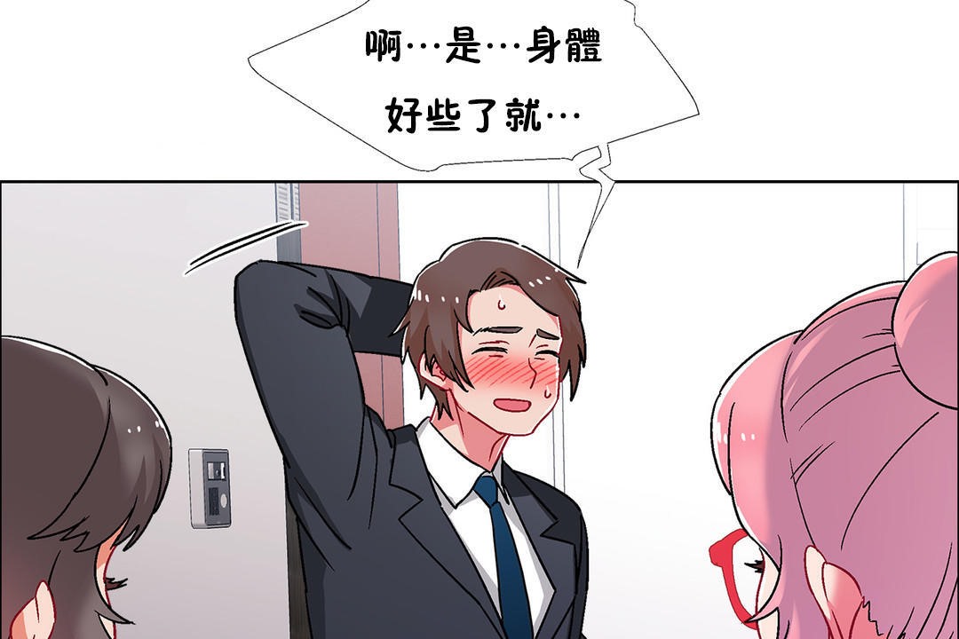 出租女孩第50话