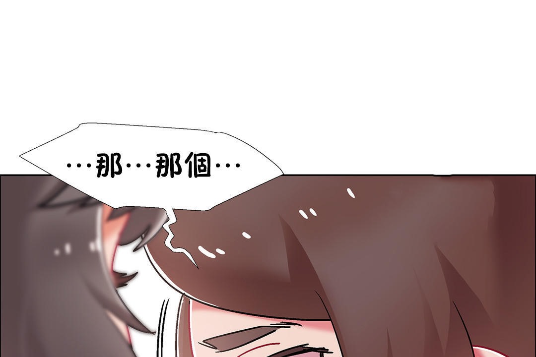 出租女孩第50話