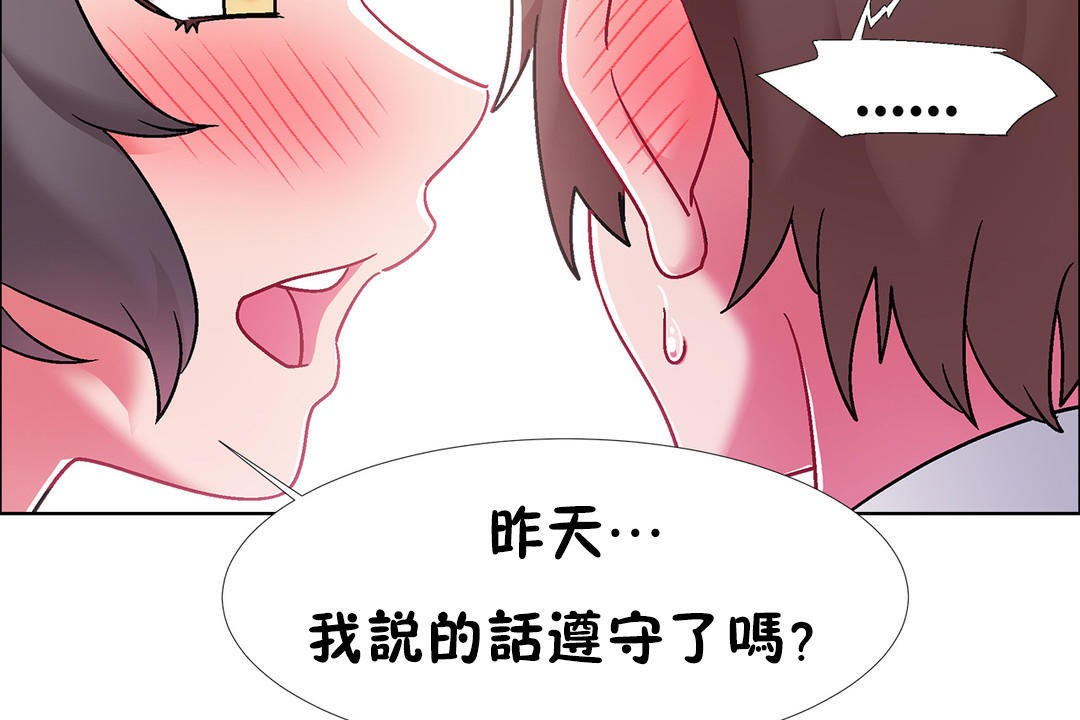 出租女孩第50話