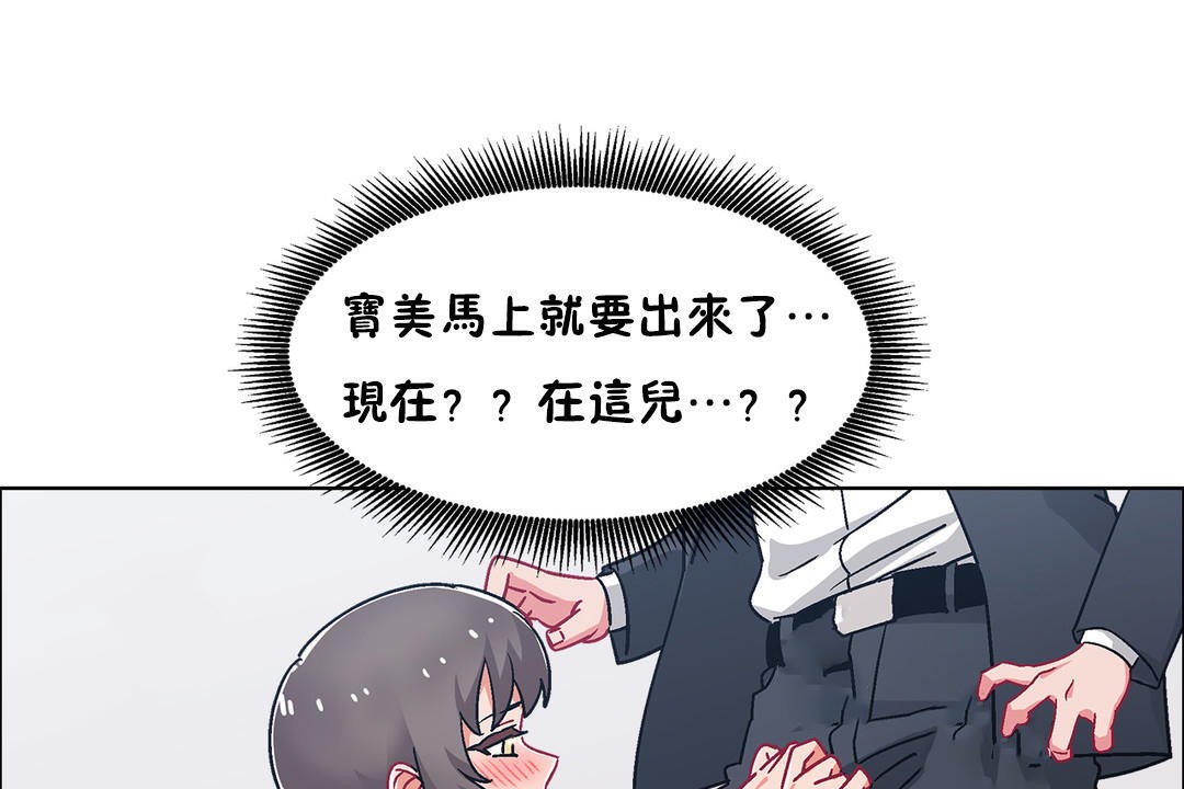 出租女孩第50话