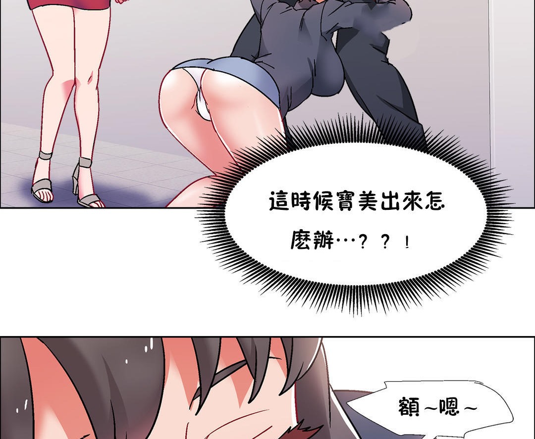 出租女孩第50话