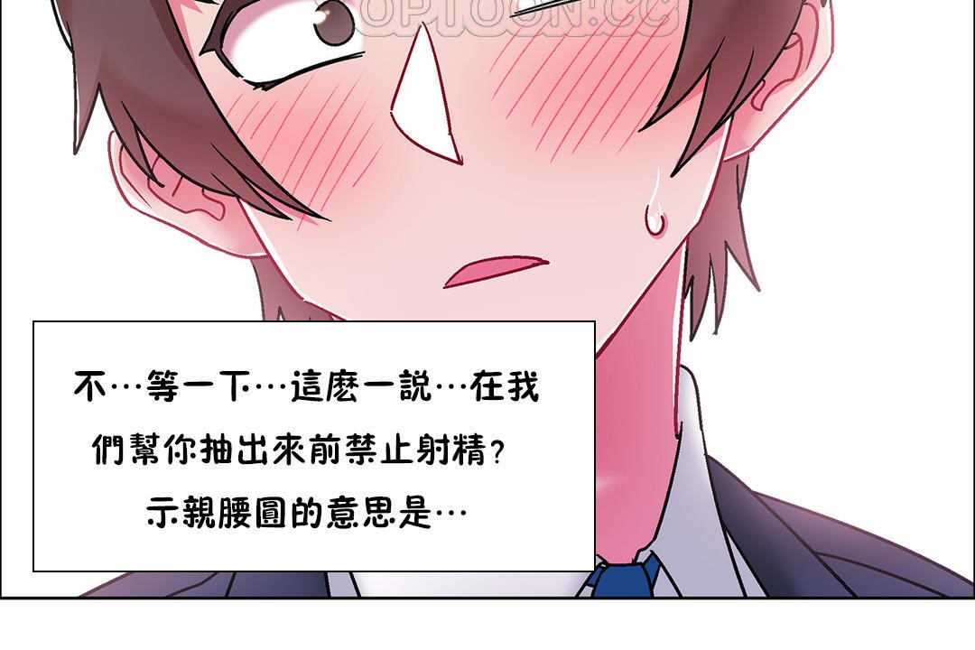 出租女孩第51话