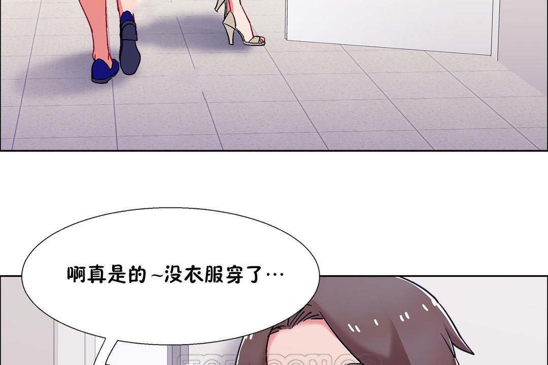 出租女孩第51話