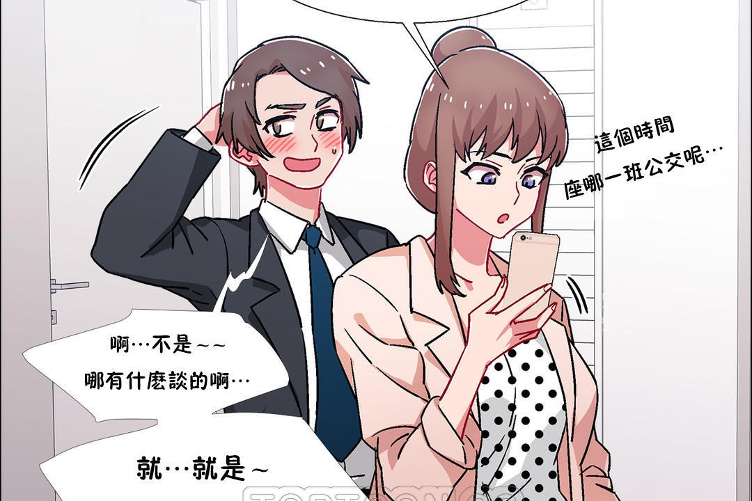 出租女孩第51话