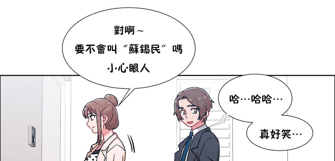 出租女孩第51话