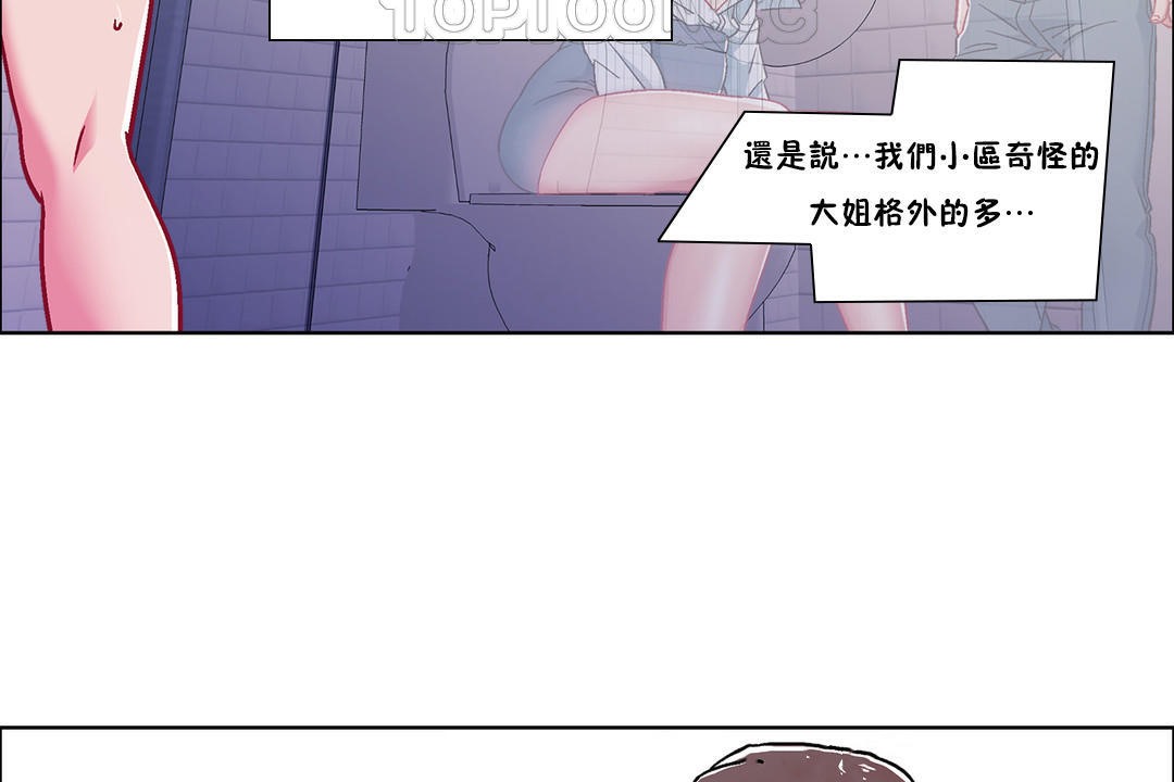 出租女孩第51话