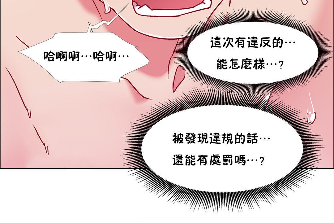 出租女孩第51话