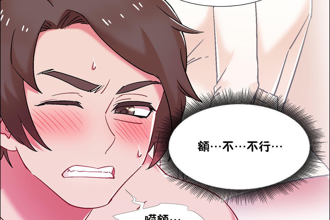 出租女孩第52话