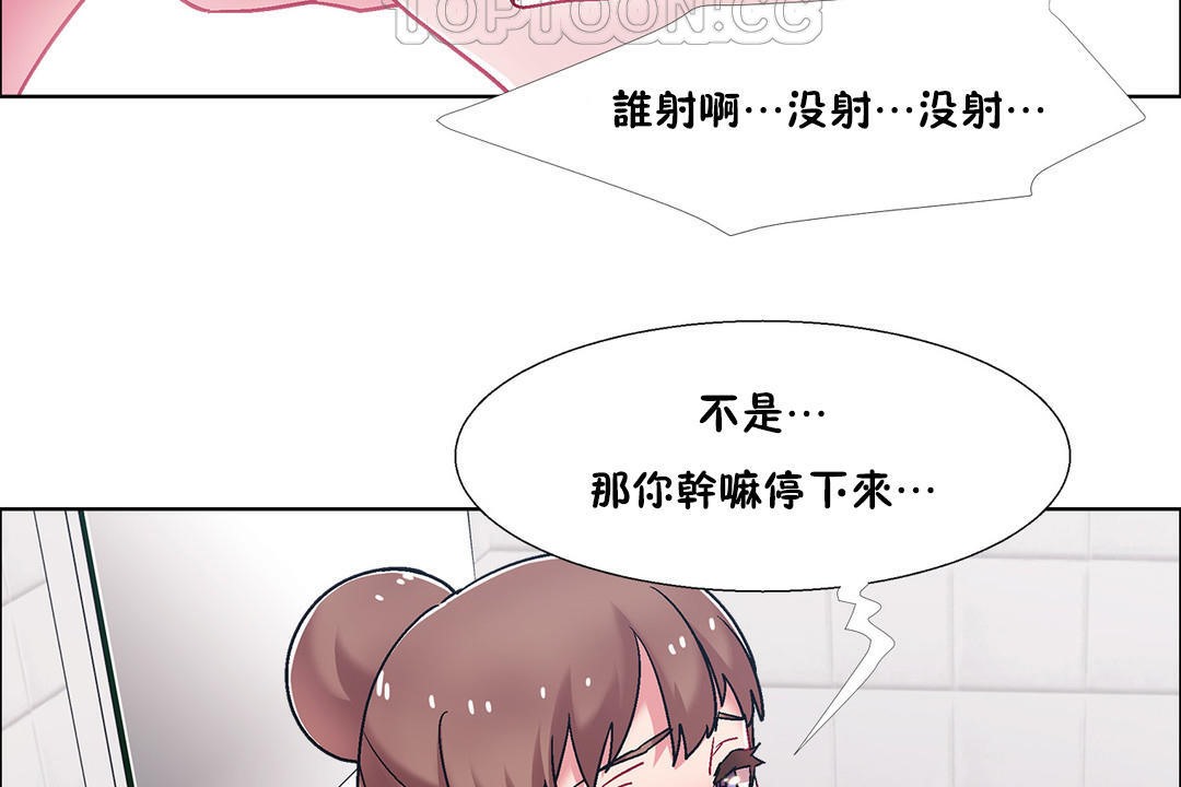 出租女孩第52话