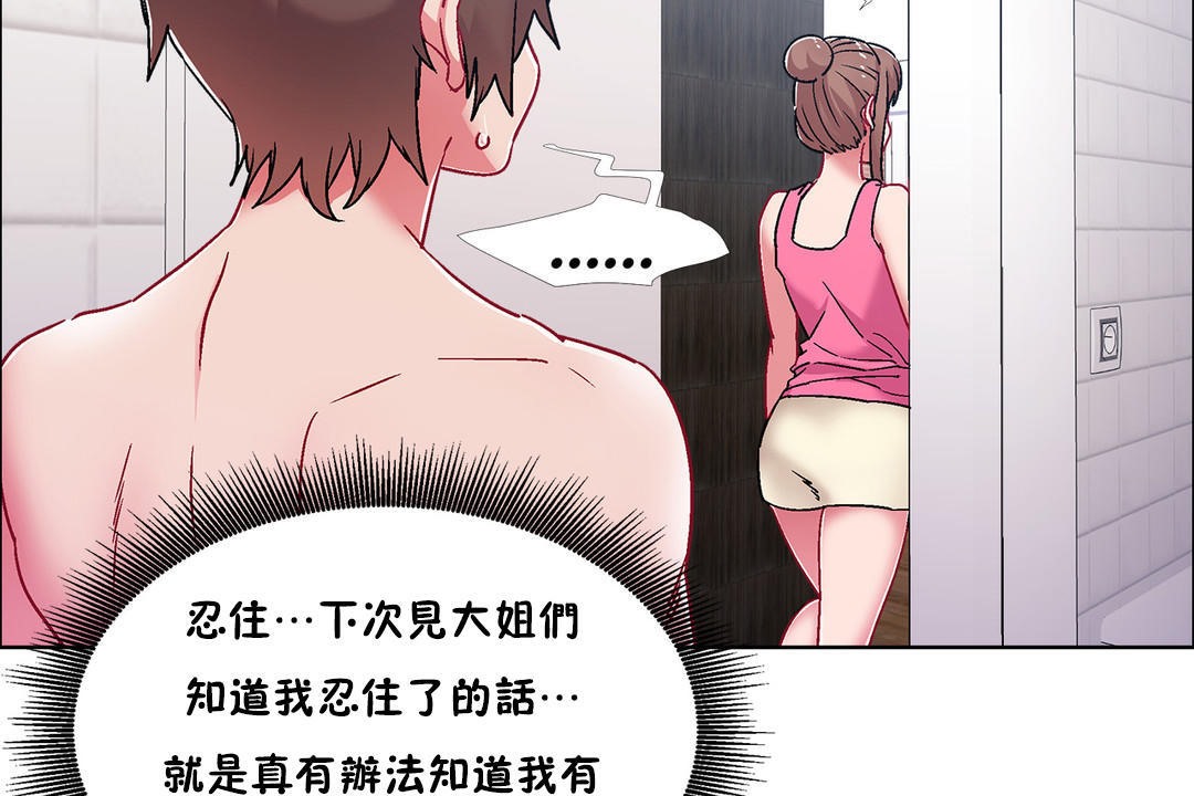 出租女孩第52话