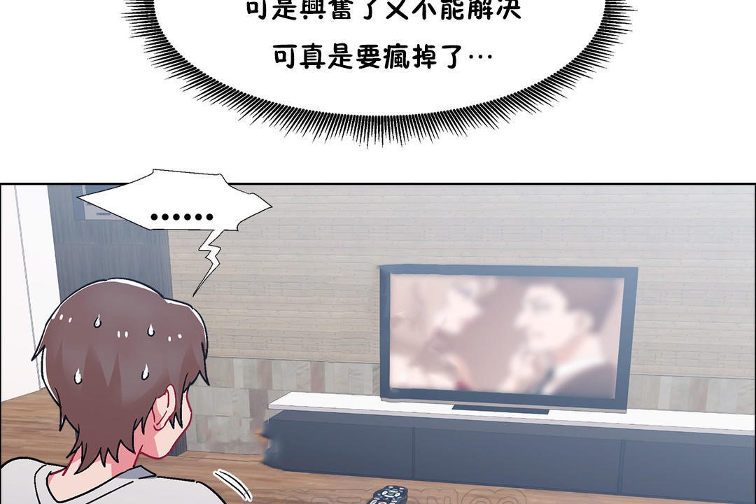 出租女孩第52话