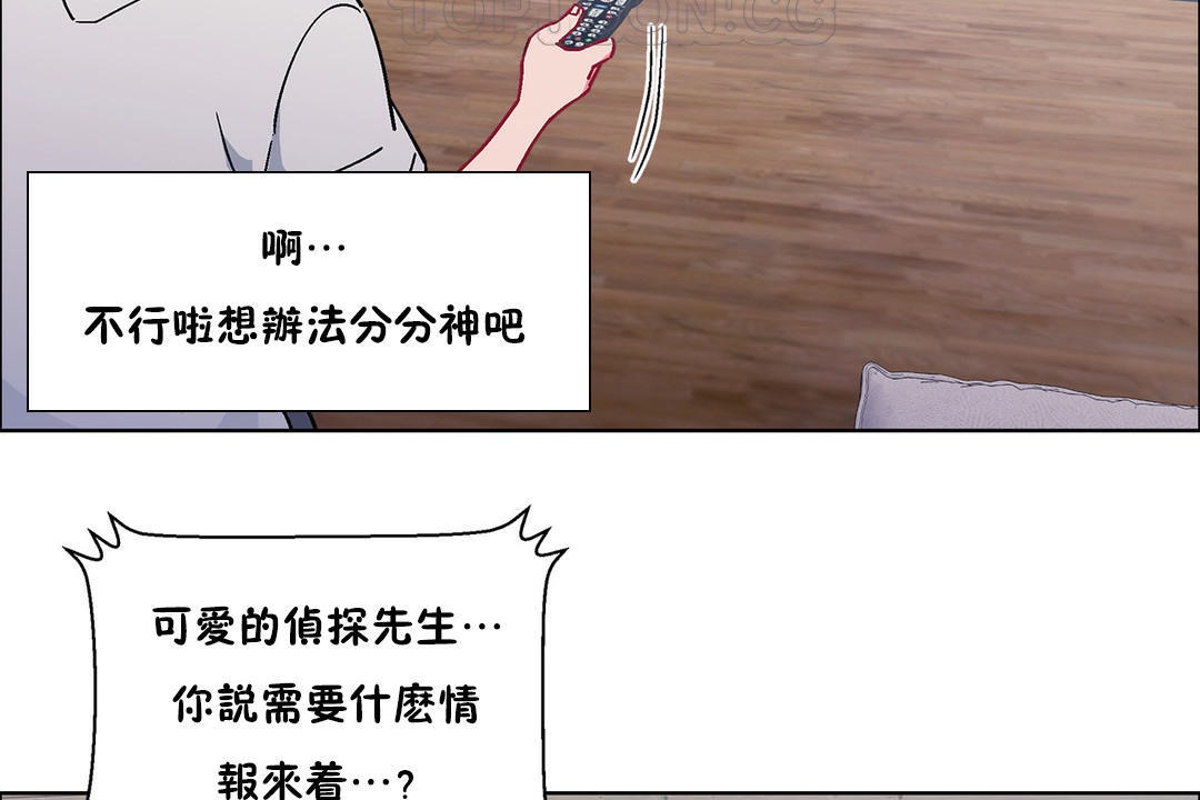 出租女孩第52话