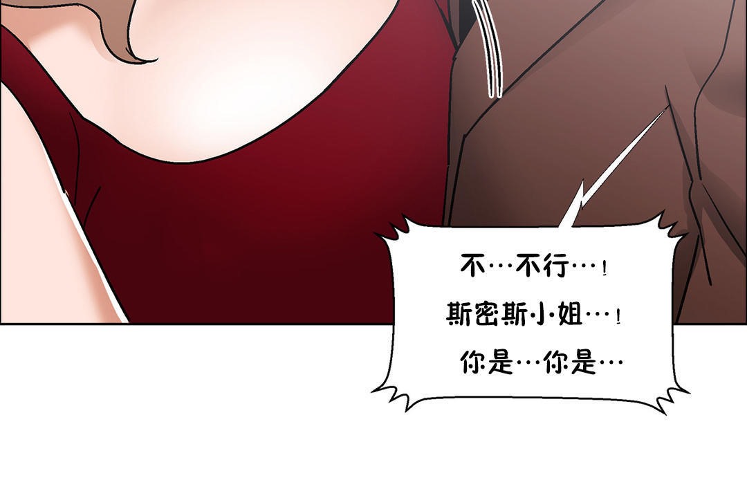 出租女孩第52话