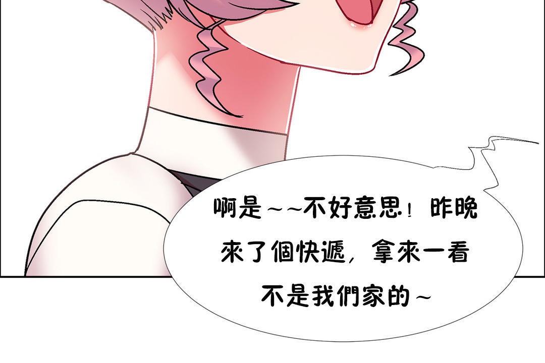 出租女孩第52話