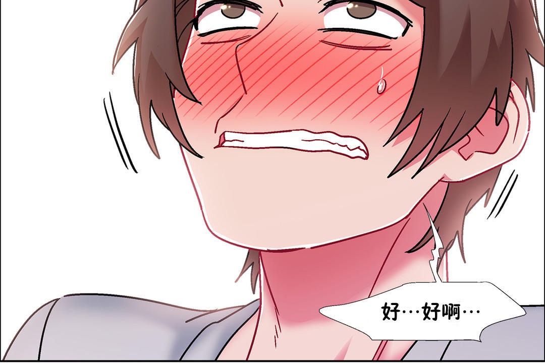 出租女孩第52话