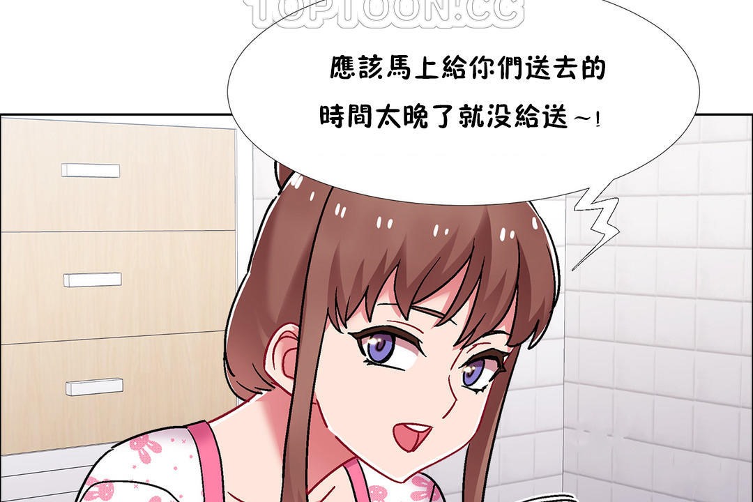 出租女孩第52话