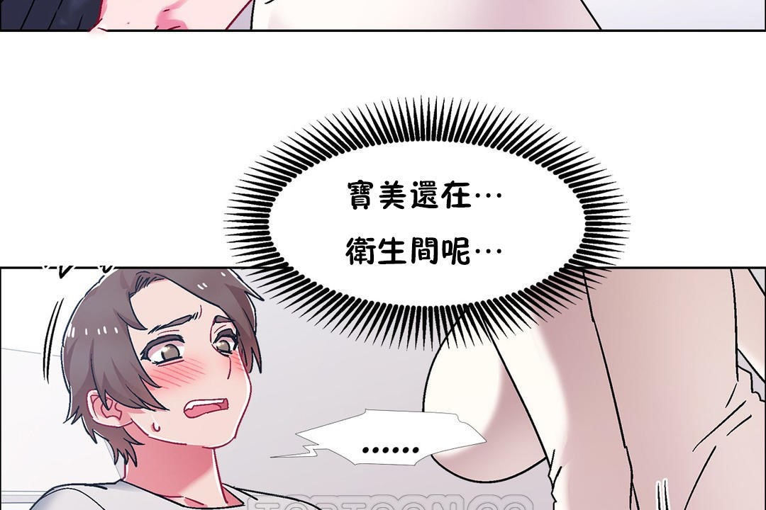 出租女孩第53话