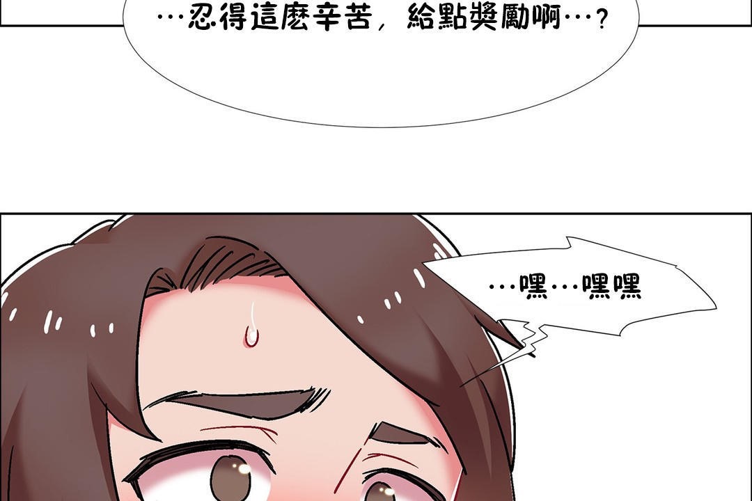 出租女孩第53話